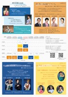 劇団フェリーちゃん「Galleria -展示と出し物の文化祭-」チラシ裏