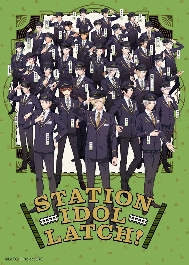 「STATION IDOL LATCH!」駅員ビジュアル