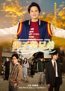 夕空に浮かび上がる寿里、舞台「御子柴兄弟」ビジュアル公開