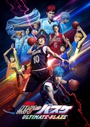 「舞台『黒子のバスケ』ULTIMATE-BLAZE」ビジュアル(c)藤巻忠俊/集英社・舞台「黒子のバスケ」ULTIMATE-BLAZE製作委員会