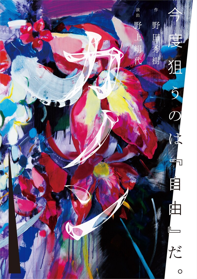 「カノン」ビジュアル