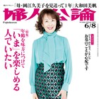 「婦人公論」で明日海りおが仕事とプライベート語る、松崎祐介×寺西拓人の対談も