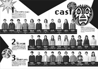 「ラフカット2021」チラシ裏