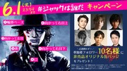 ミュージカル「ジャック・ザ・リッパー」キャンペーン告知ビジュアル