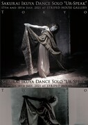 「櫻井郁也ダンスソロ 新作公演『血ノ言葉』Sakurai Ikuya Dance Solo ”UR-SPEAK”」チラシ表