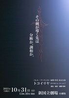 バレエ・アーティスト 緑間玲貴 バレエ公演「トコイリヤ RYOKI to AI vol.7」ビジュアル