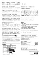 燐光群 ＜別役実メモリアル＞「別役実短篇集 わたしはあなたを待っていました」チラシ裏