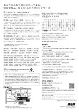 燐光群 ＜別役実メモリアル＞「別役実短篇集 わたしはあなたを待っていました」チラシ裏