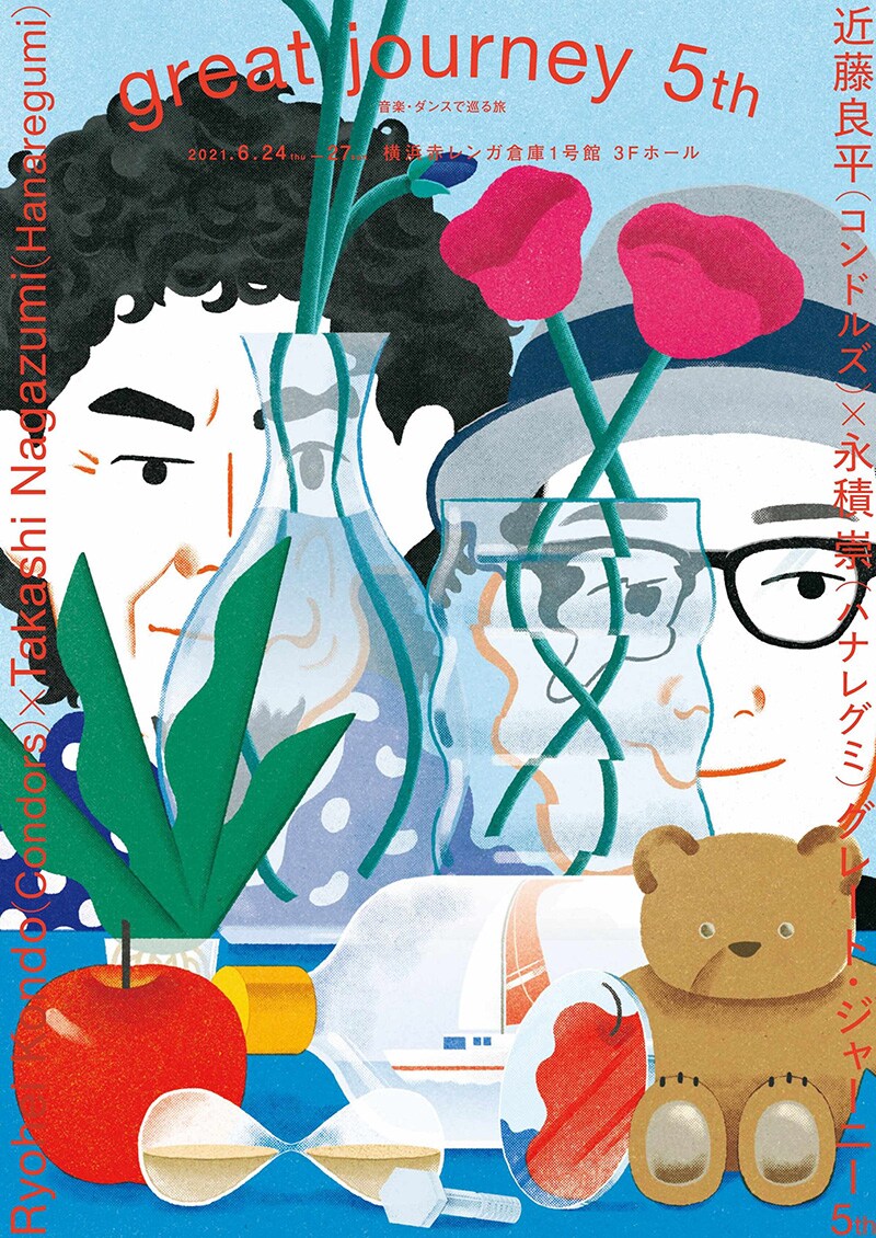 近藤良平×永積崇による5回目の「great journey」開催、振り返りトークも