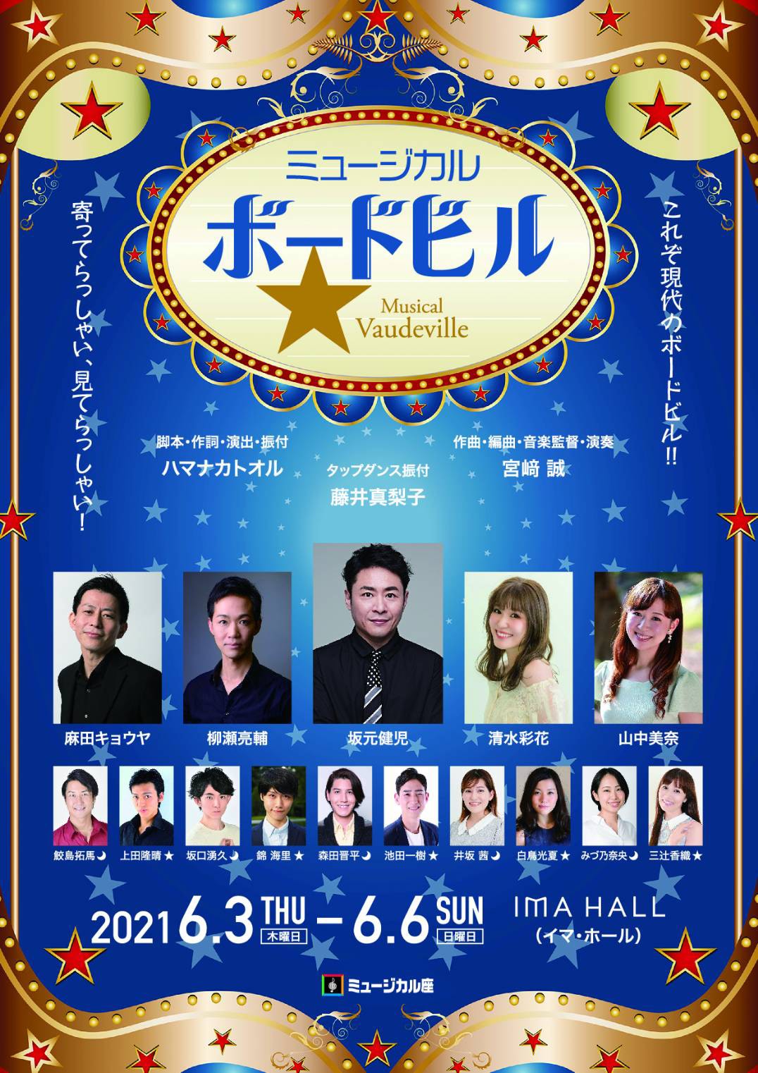 坂元健児はパンツで勝負 | ケイコレ〜稽古着ファッションをお届け