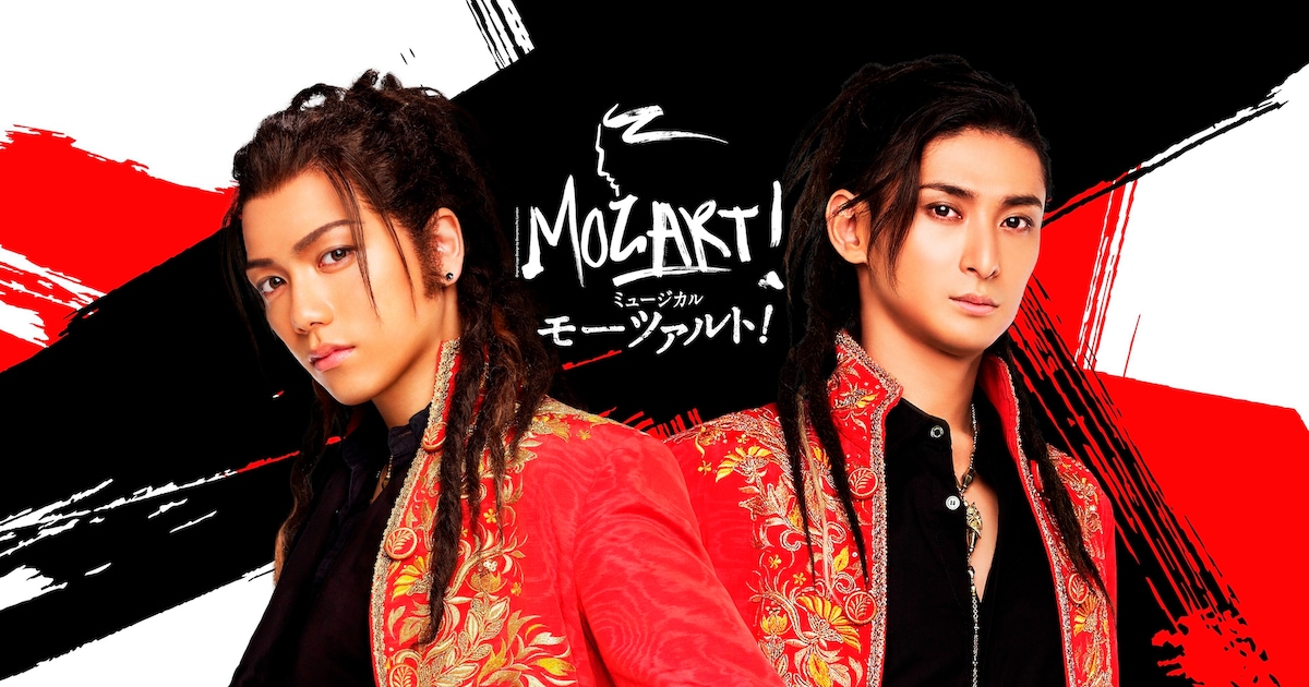 古川雄大 ミュージカル モーツァルト すく ! 2021 MOZART Blu-ray