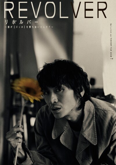 パルコ・プロデュース「リボルバー～誰が【ゴッホ】を撃ち抜いたんだ？～」ビジュアル