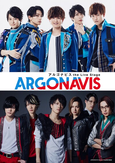 「ARGONAVIS the Live Stage」キービジュアル