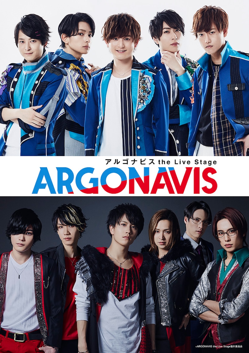「ARGONAVIS the Live Stage」キービジュアル