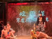 劇団 短距離男道ミサイル 36発目「みちのく超人伝説（ミチノクヒロイックサーガ）北天鬼神譚アクロオー阿弖流爲Z Episode Final さらば愛しき人よ」より。