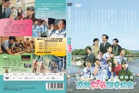 「京都妖気保安協会」DVDのジャケット。