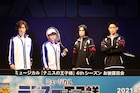 テニミュ4thシーズン始動!今牧輝琉ら21名がお披露目会で新曲歌唱