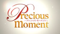 「precious moment」ロゴ