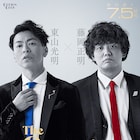 COTTON CLUBのミュージカル俳優ライブ、第2弾は東山光明&藤岡正明