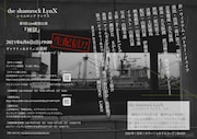 the shamrock LynX(シャムロック リンクス) 第1回 Live配信公演「煉獄」チラシ裏