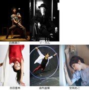 「悟空～冒険の幕開け～」パフォーマンスの出演者。