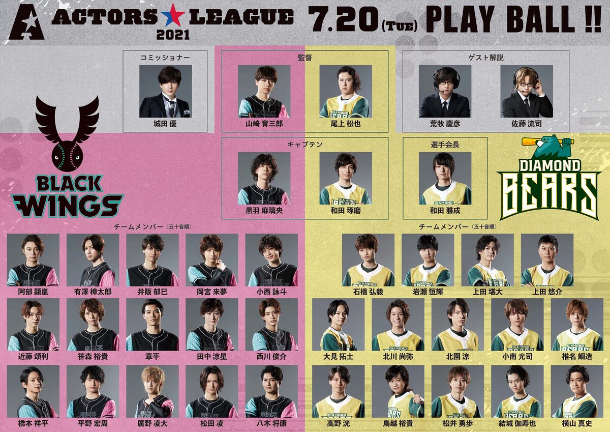 Actors League 城田優の燕尾服姿 荒牧慶彦 佐藤流司のスーツ姿解禁 ステージナタリー