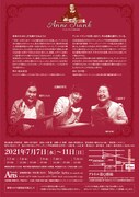 「『アンネ・フランク』なぜあなたが死んで、私たちが生き残ったの？」チラシ裏