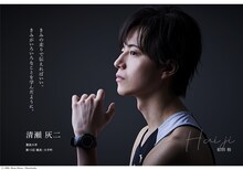 松田裕扮する清瀬灰二（ハイジ）。