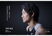 足立英昭扮する平田彰宏(ニコチャン)。