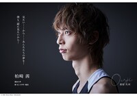 栗原大河扮する柏崎茜（王子）。