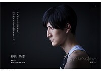 磯野大扮する杉山高志（神童）。