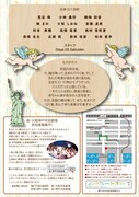 座・大阪神戸市民劇場 合同卒業公演「また逢う日まで」裏