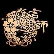 「狂言男師」ロゴ