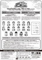 「松竹新喜劇 夏まつり特別公演 新作喜劇『一休さん』 / 『愛の小荷物』」チラシ裏