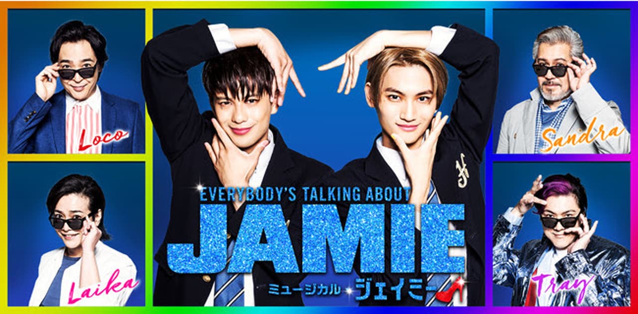 ミュージカル「ジェイミー」より、ジェイミー＆ドラァグクイーン新ビジュアル。