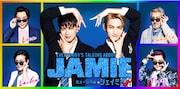 ミュージカル「ジェイミー」より、ジェイミー&ドラァグクイーン新ビジュアル。