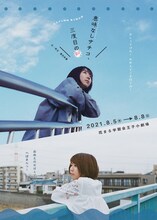 かるがも団地 第5回本公演「意味なしサチコ、三度目の朝」チラシ表