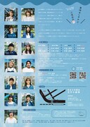 かるがも団地 第5回本公演「意味なしサチコ、三度目の朝」チラシ裏