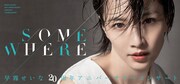 「SEINA SAGIRI 20th ANNIVERSARY CONCERT“SOMEWHERE” 早霧せいな20周年アニバーサリーコンサート」ビジュアル