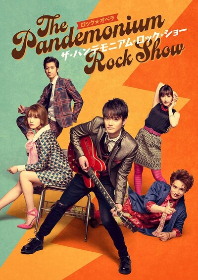 「ロック☆オペラ『ザ・パンデモニアム・ロック・ショー ～The Pandemonium Rock Show～』」ビジュアル