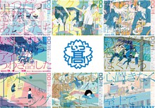 ロロいつ高シリーズvol.1からvol.8までのビジュアル。