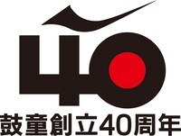 鼓童創立40周年ロゴ