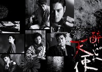 「醉いどれ天使」ビジュアル