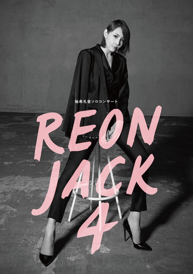 柚希礼音ソロコンサート「REON JACK 4」ビジュアル