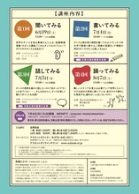 「ヤサぐれ舞踊評論家・乗越たかお コンテンポラリーダンス講座」チラシ裏