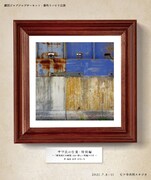 劇団ジャブジャブサーキット 番外リハビリ公演「サワ氏の仕業・特別編 ～『研究員Cの画策』ほか怪しい短編コラボ～」チラシ表