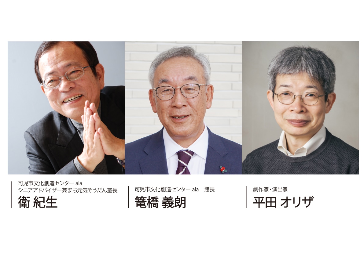 芸術文化行政と地域社会　衛紀生　レジデントシアターへのデザイン 高槻市】高槻城公園芸術文化劇場が「JIA優秀建築賞2023」を受賞