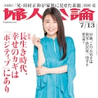 「婦人公論」に岡田将生のカラーグラビア、約2年ぶりに舞台作品に挑む心境語る