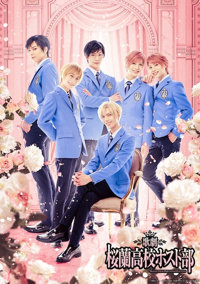 歌劇「桜蘭高校ホスト部」ビジュアル