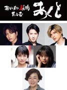 IMYの舞台第1弾は福原充則＆城田優の書き下ろしオムニバス「あくと」、演出に成河